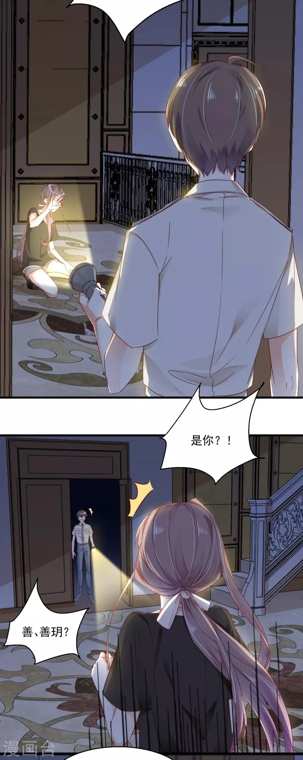 第85话 跳窗逃走 第17页