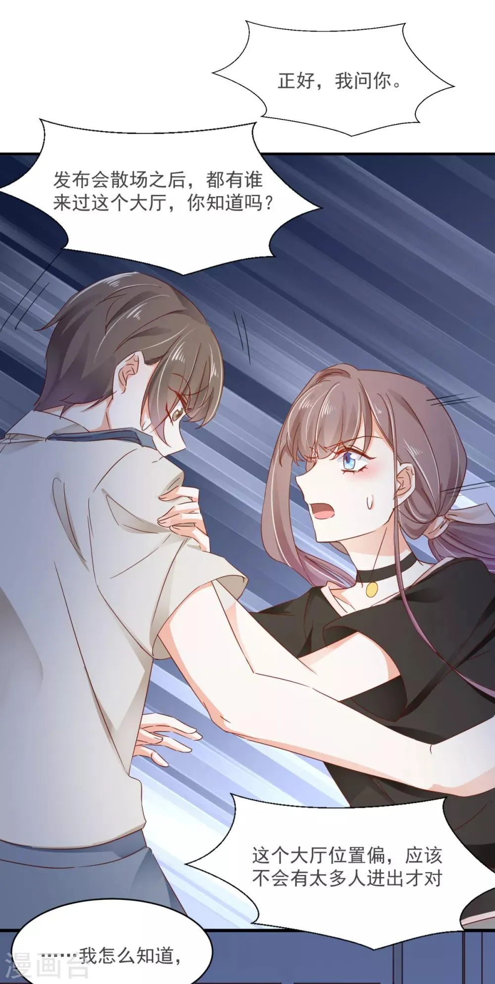 第85话 跳窗逃走 第19页