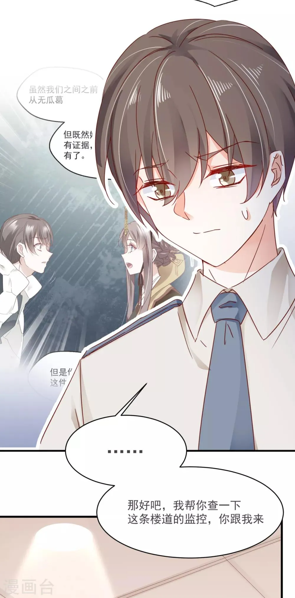 第85话 跳窗逃走 第21页