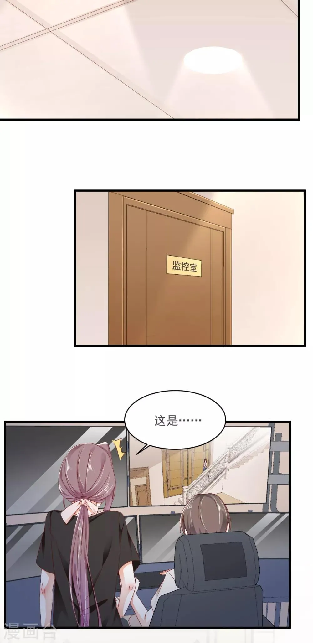 第85话 跳窗逃走 第22页
