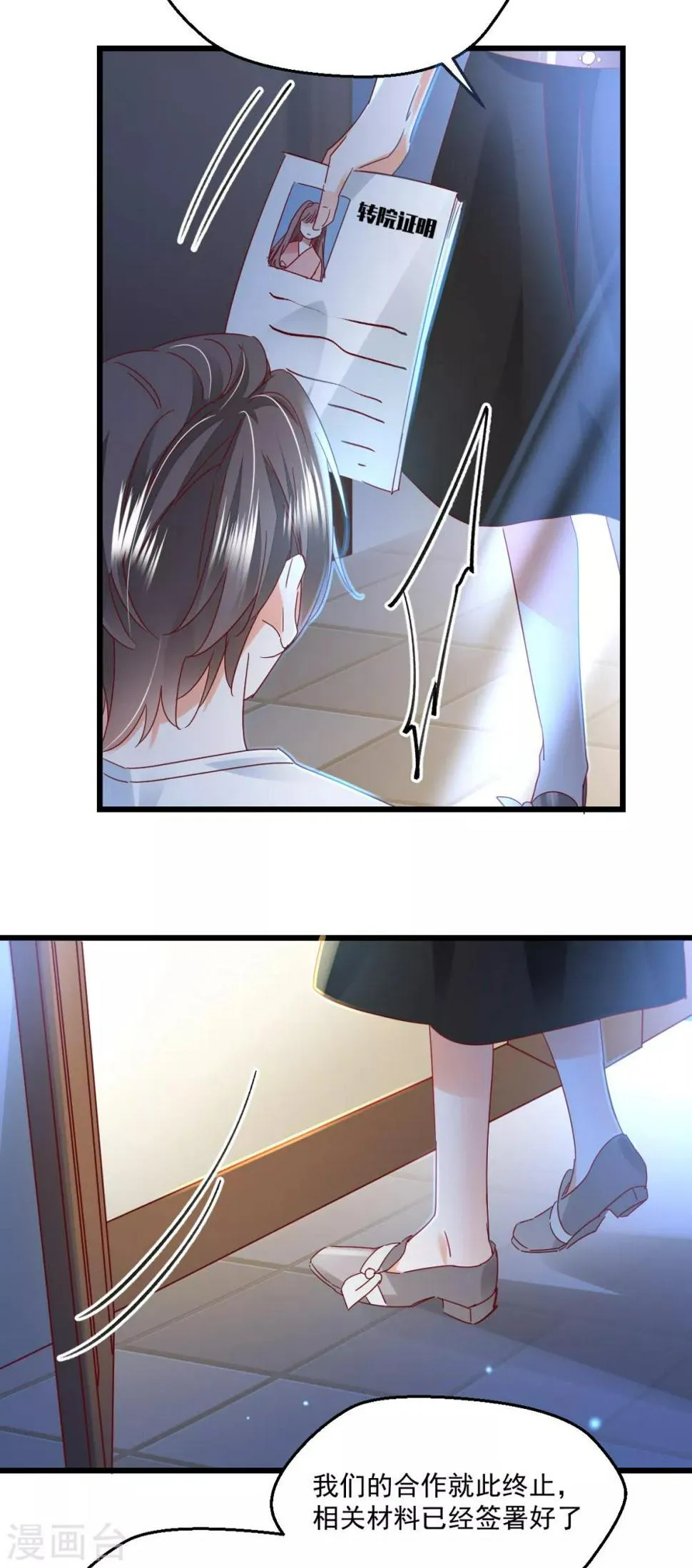 第84话 不见了 第5页