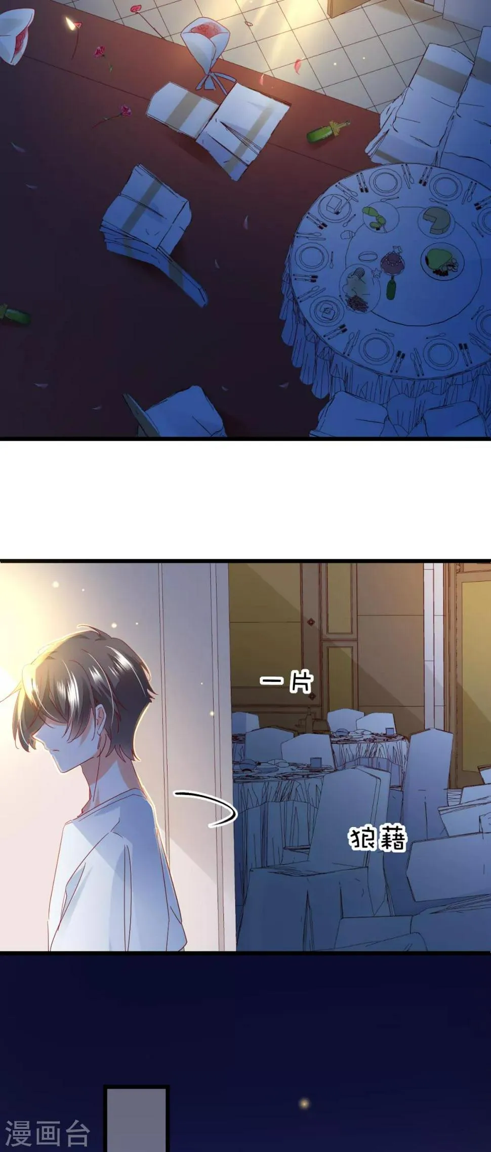 第84话 不见了 第10页