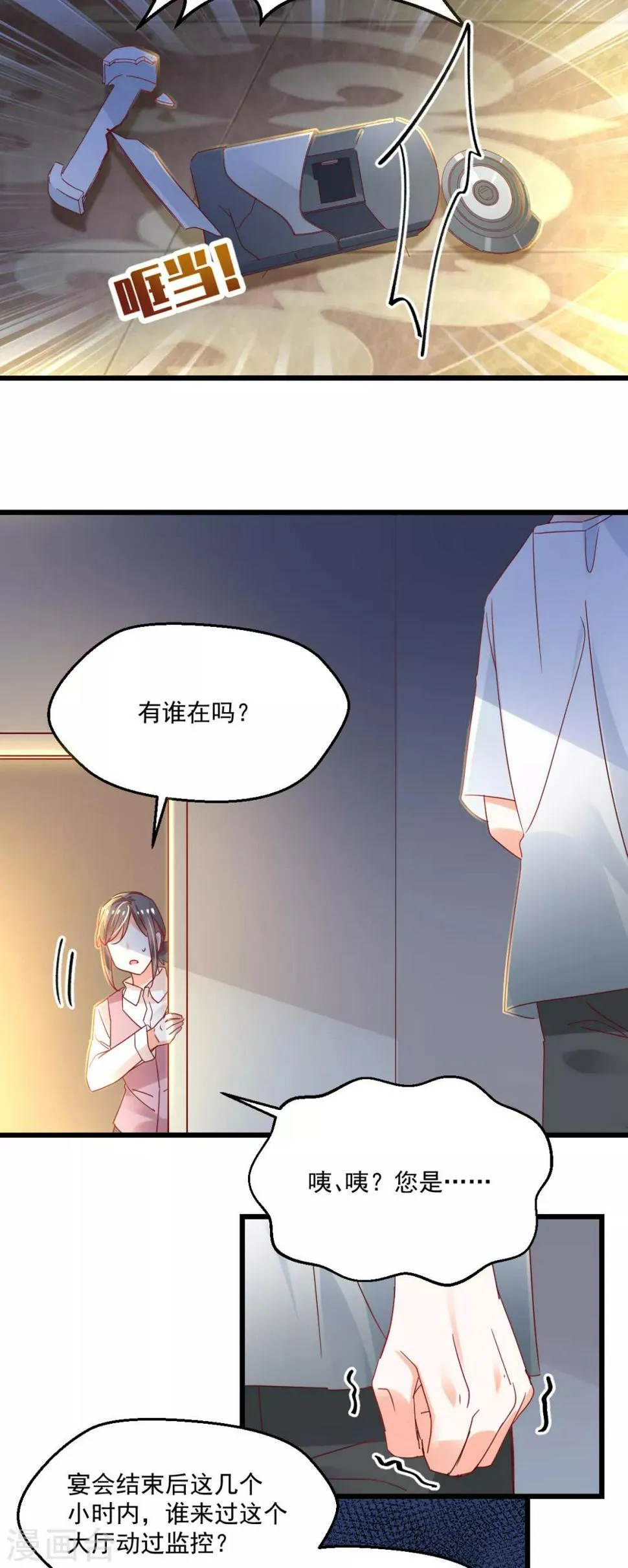 第84话 不见了 第13页