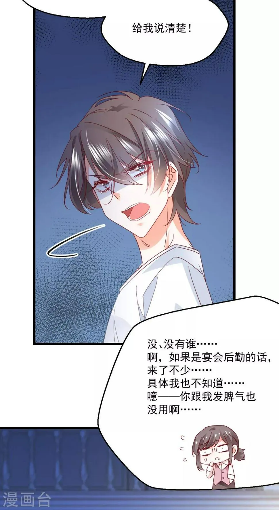 第84话 不见了 第14页
