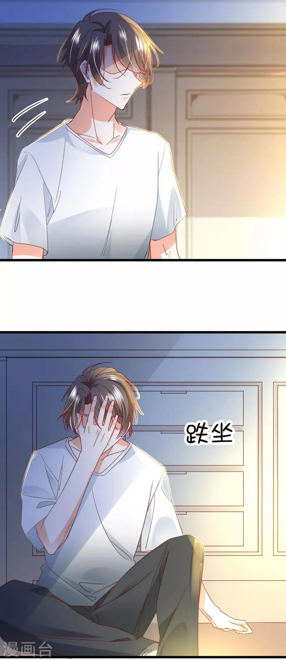 第84话 不见了 第15页