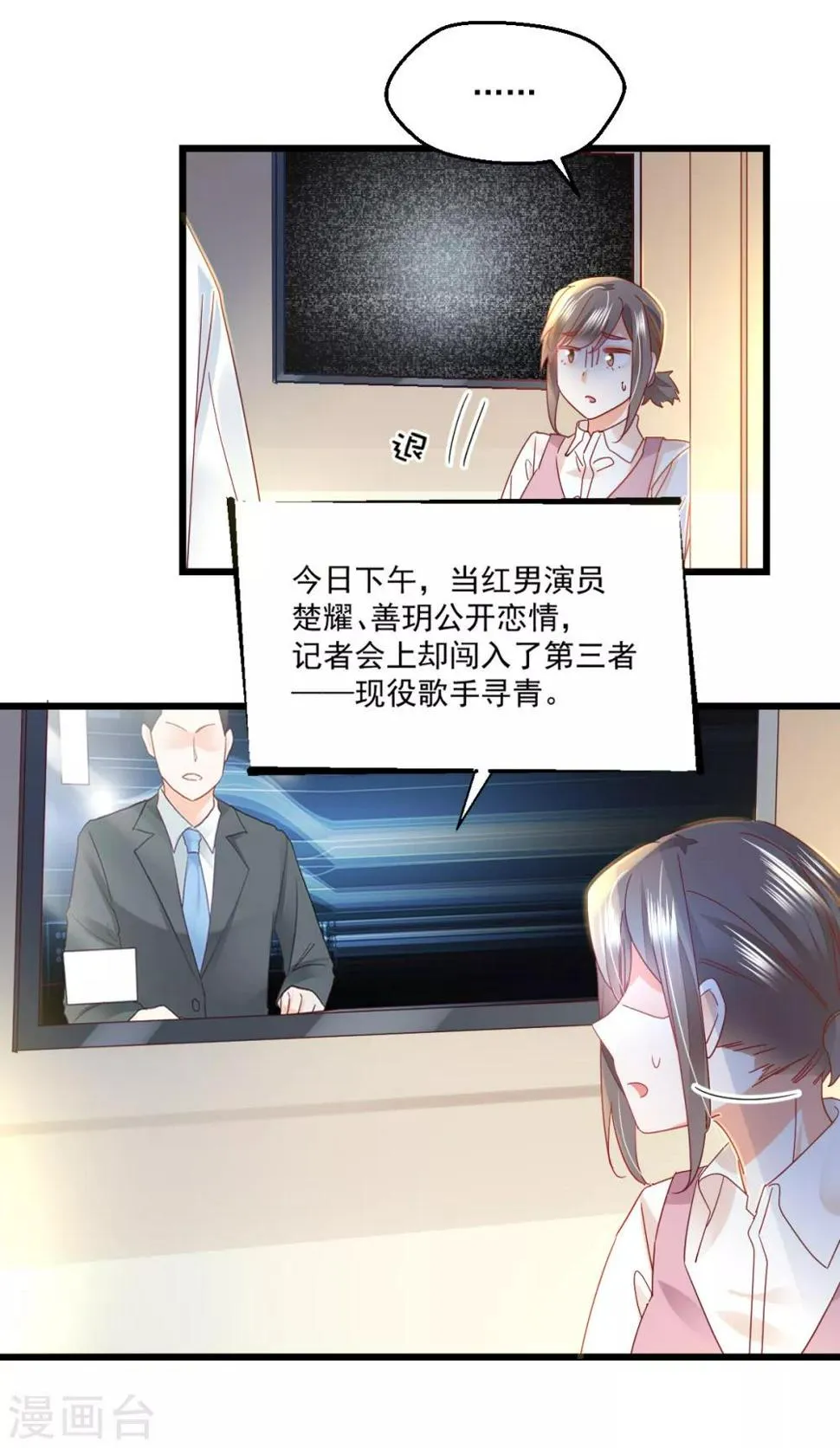 第84话 不见了 第16页