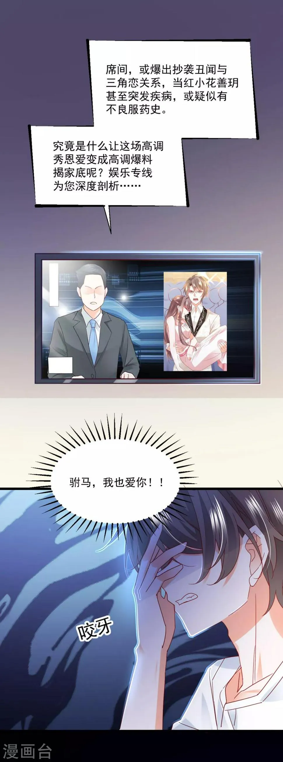 第84话 不见了 第17页