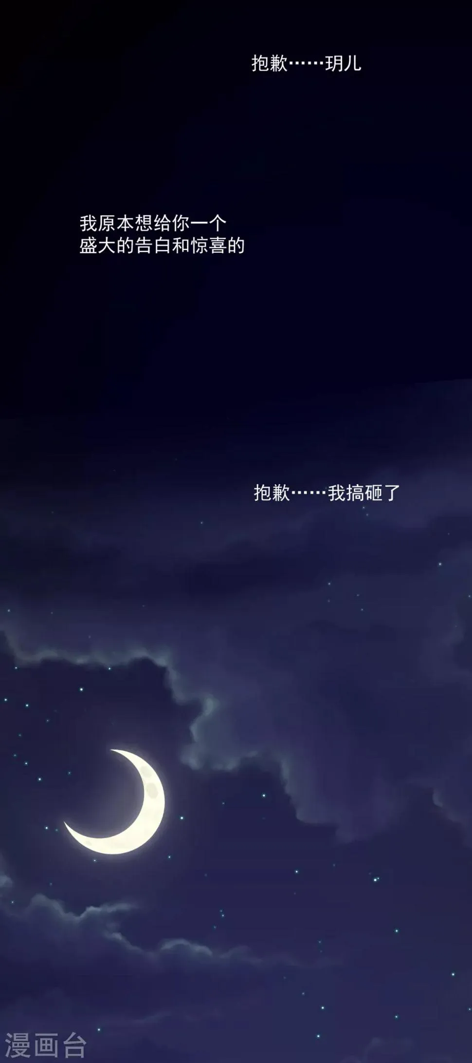 第84话 不见了 第18页