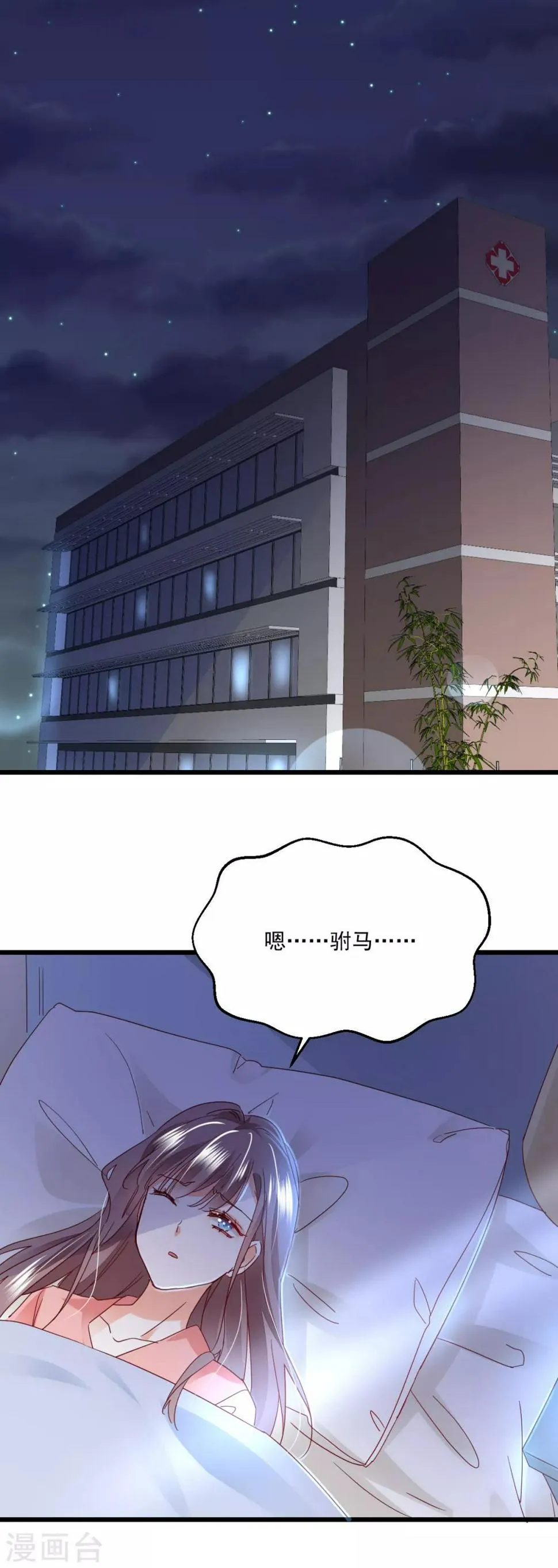 第84话 不见了 第19页