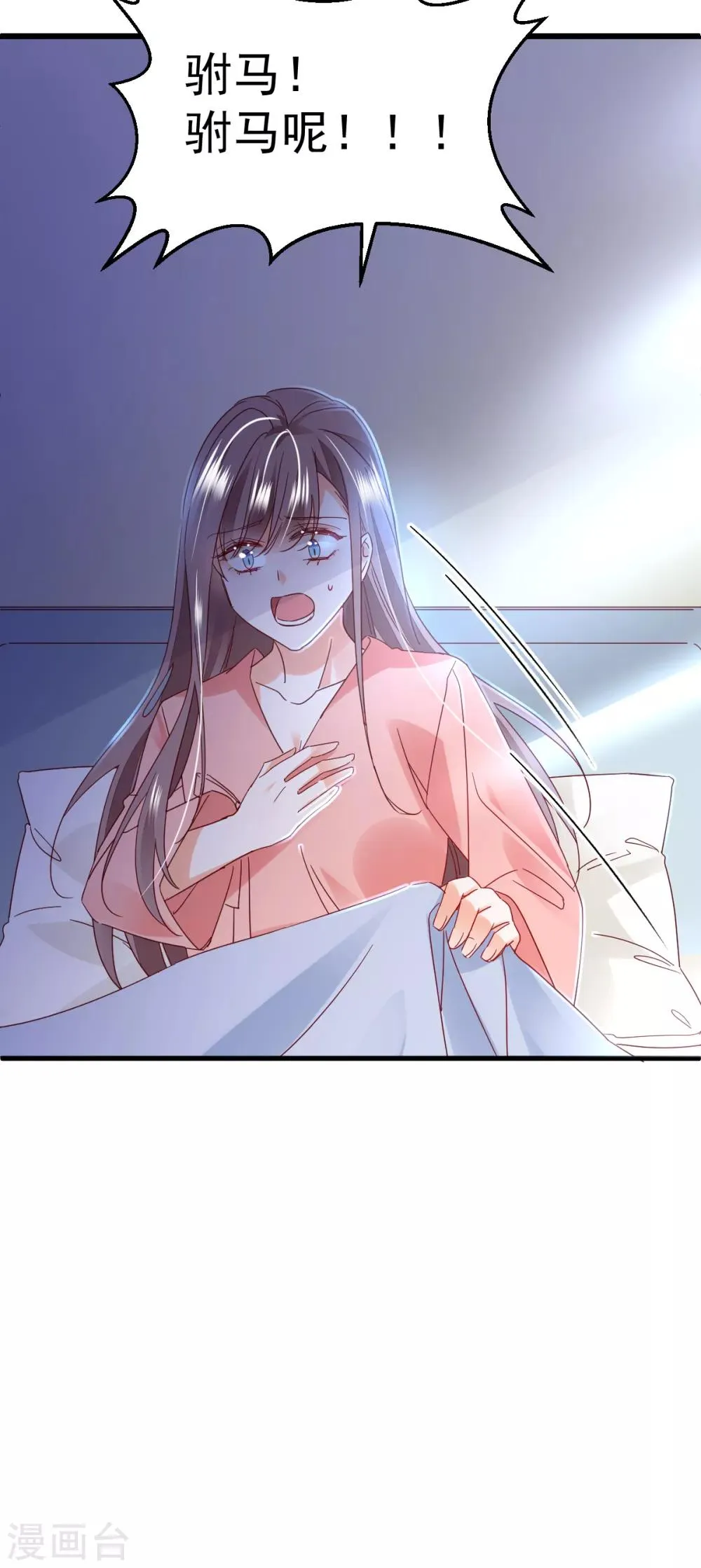 第84话 不见了 第21页
