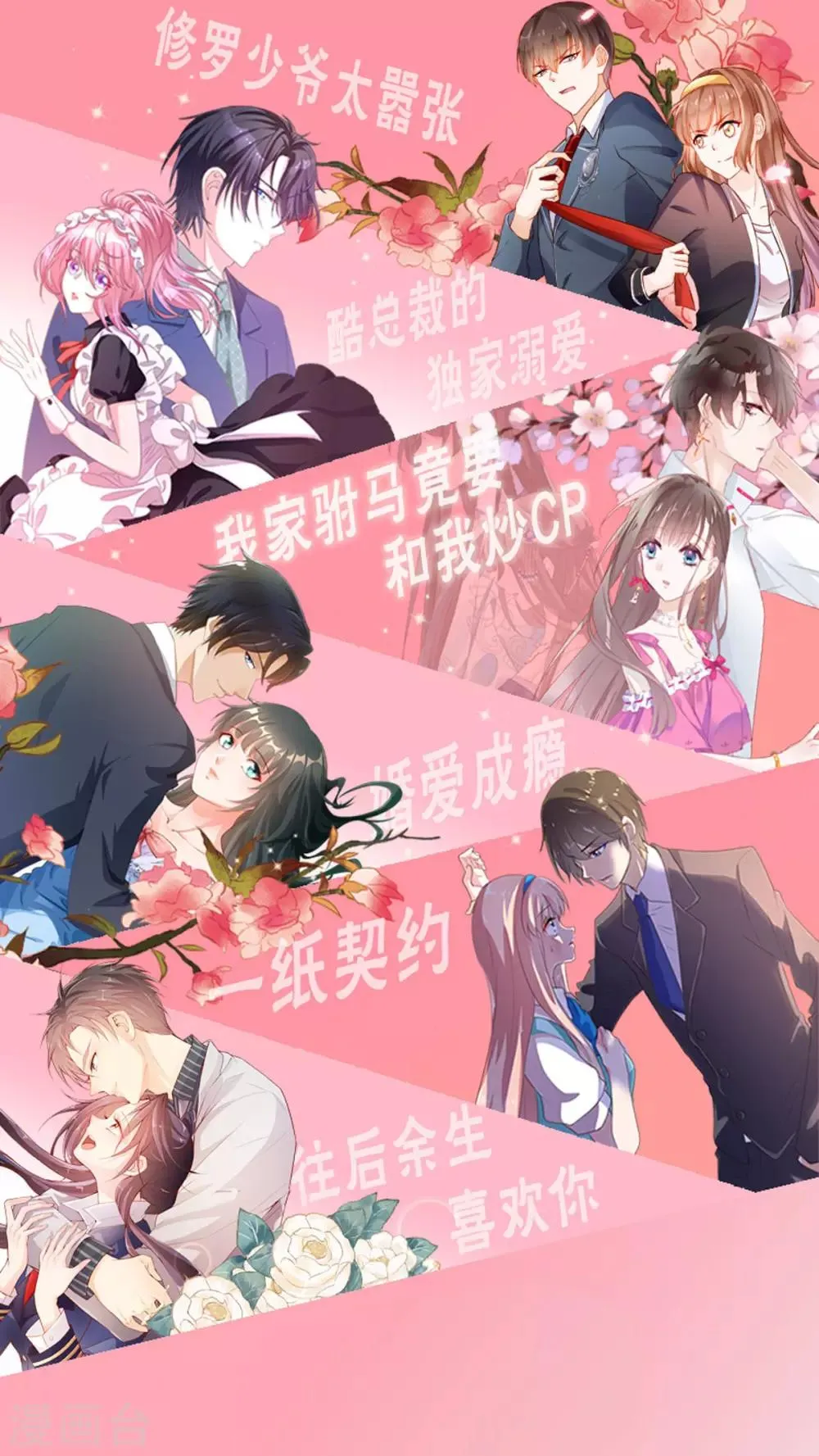 第84话 不见了 第23页