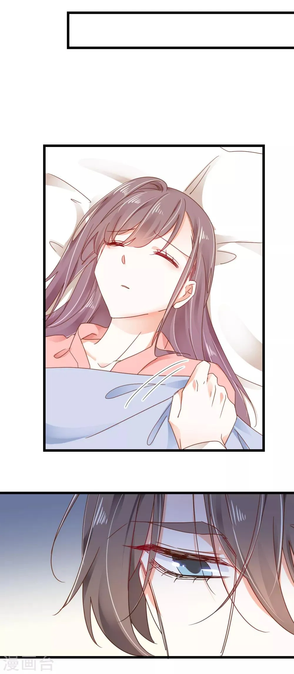 第83话 风平浪静的明日 第12页