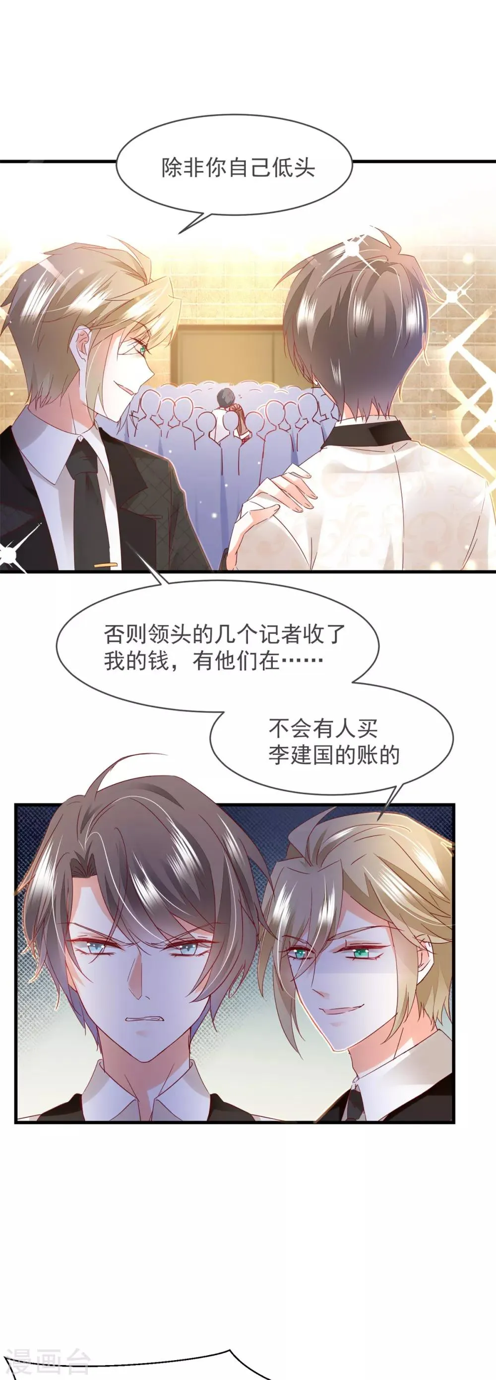 第82话 是 · 不 · 是！ 第2页
