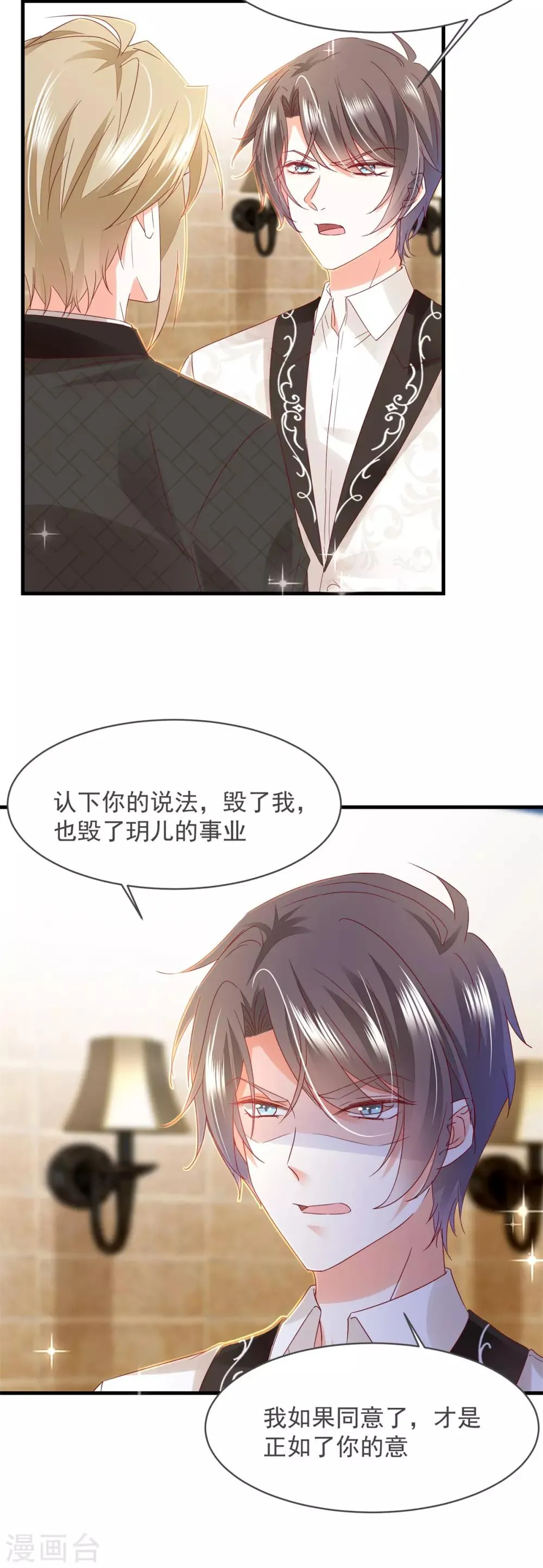 第82话 是 · 不 · 是！ 第6页