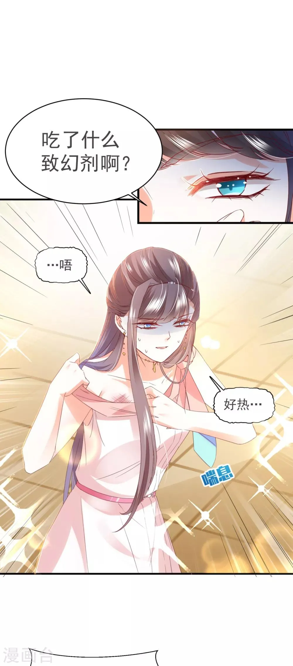 第82话 是 · 不 · 是！ 第8页