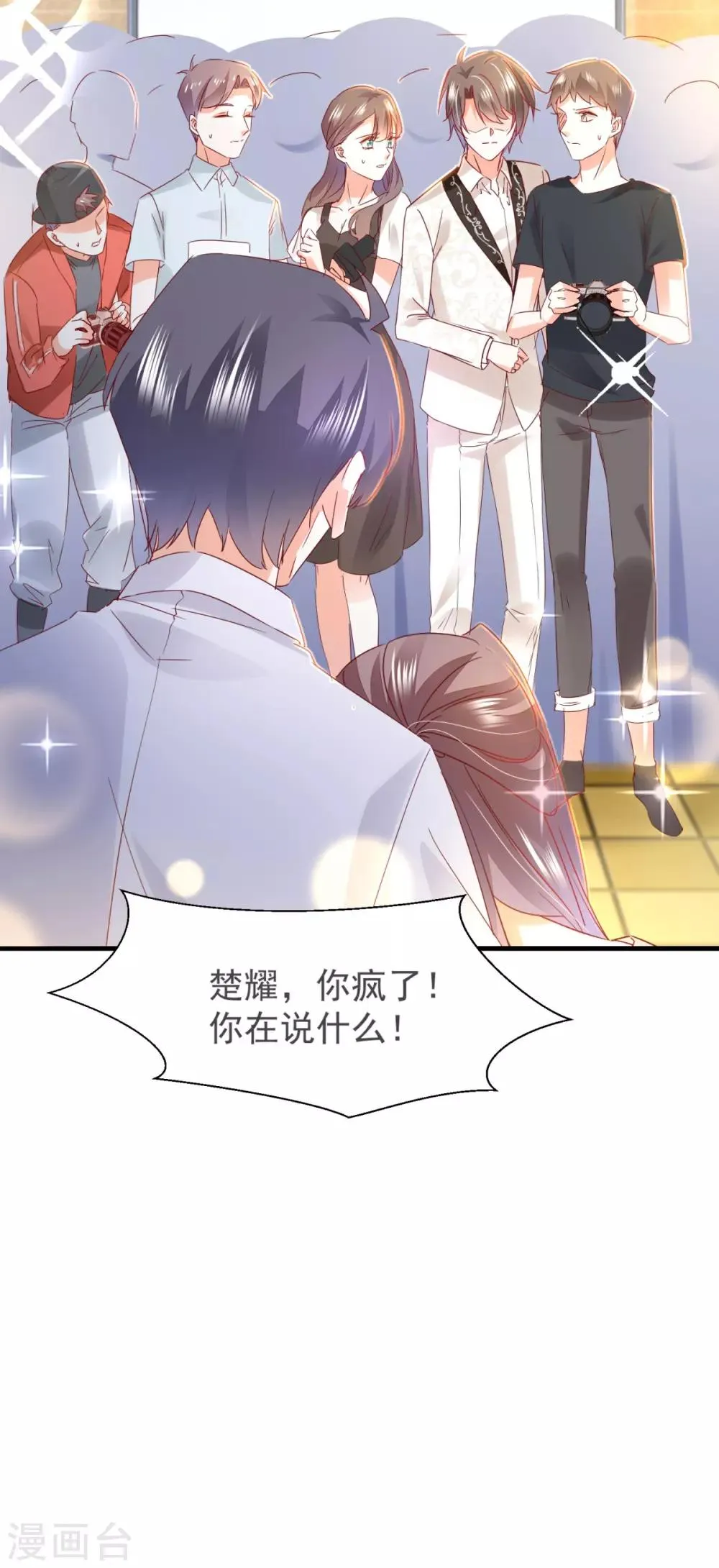 第82话 是 · 不 · 是！ 第17页