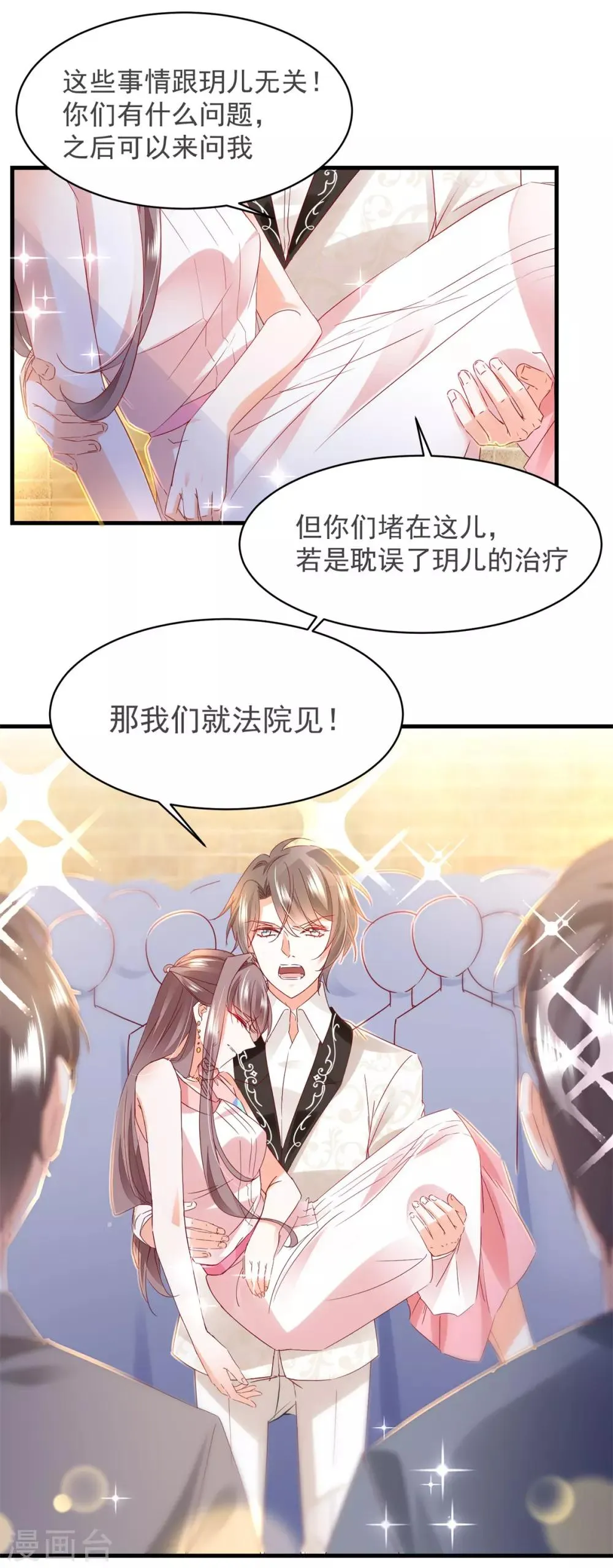 第82话 是 · 不 · 是！ 第18页