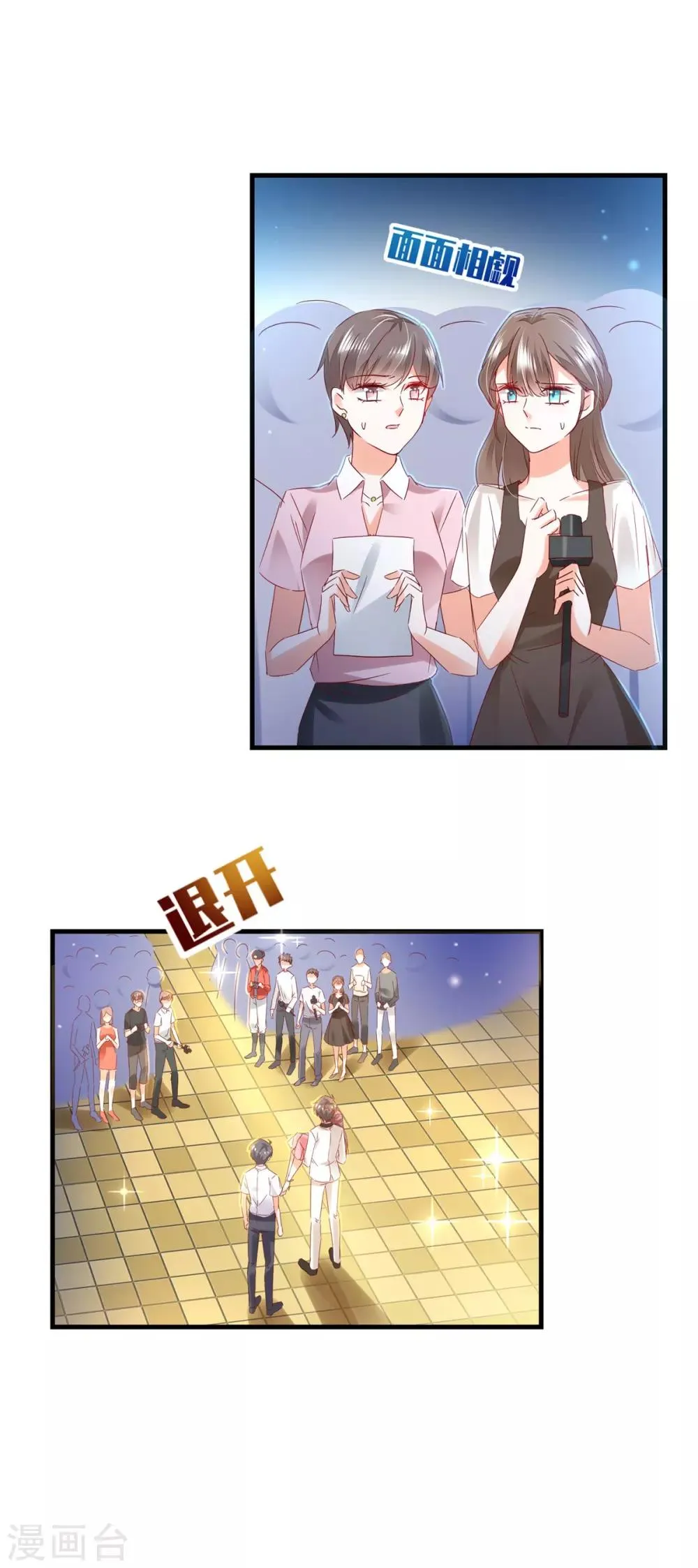 第82话 是 · 不 · 是！ 第19页