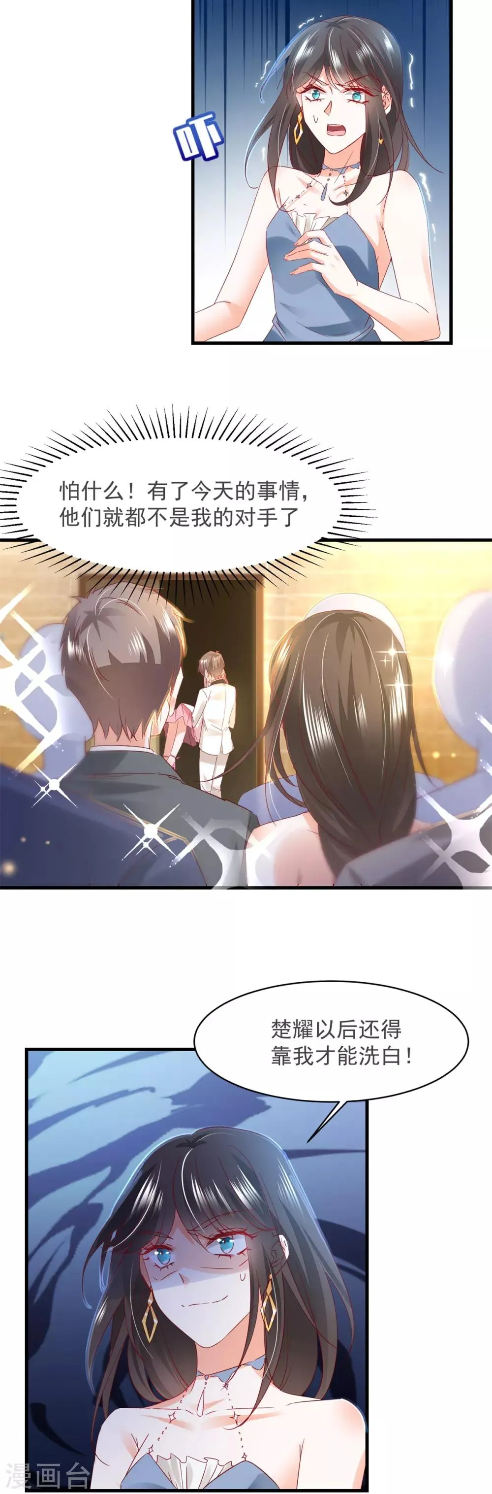 第82话 是 · 不 · 是！ 第21页