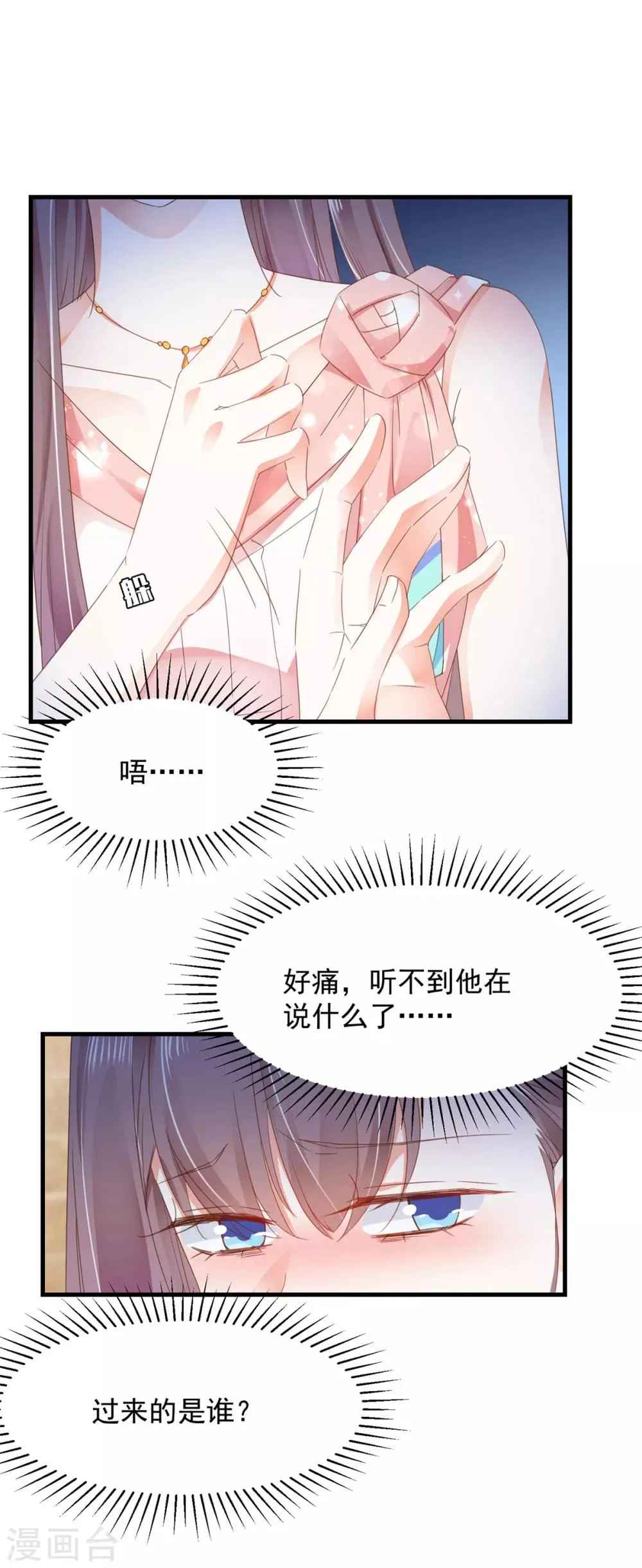 第81话 一环扣一环 第12页
