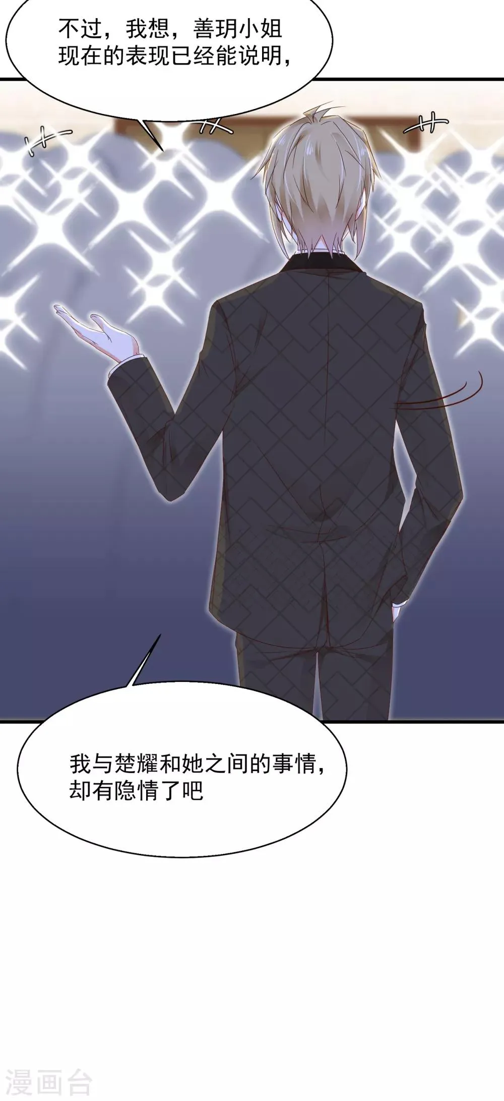第81话 一环扣一环 第22页