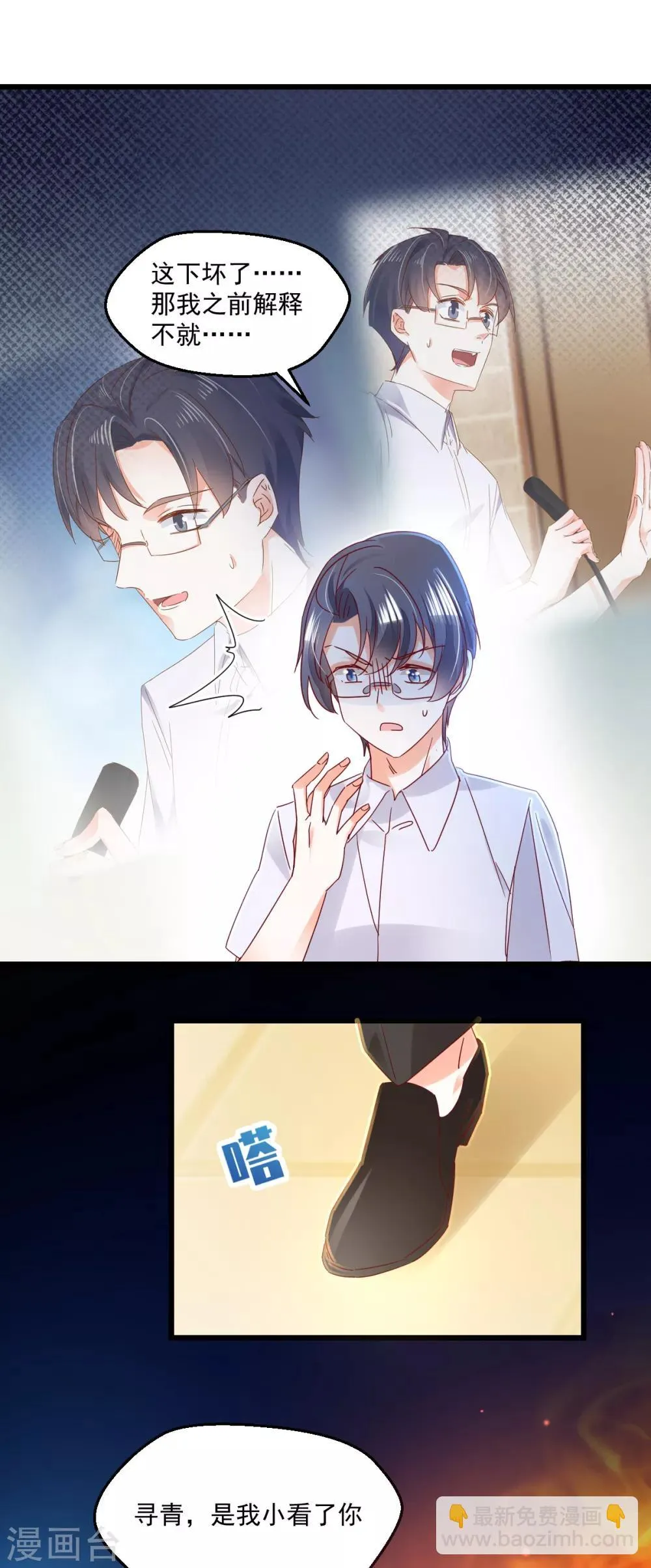 第80话 证明 第3页
