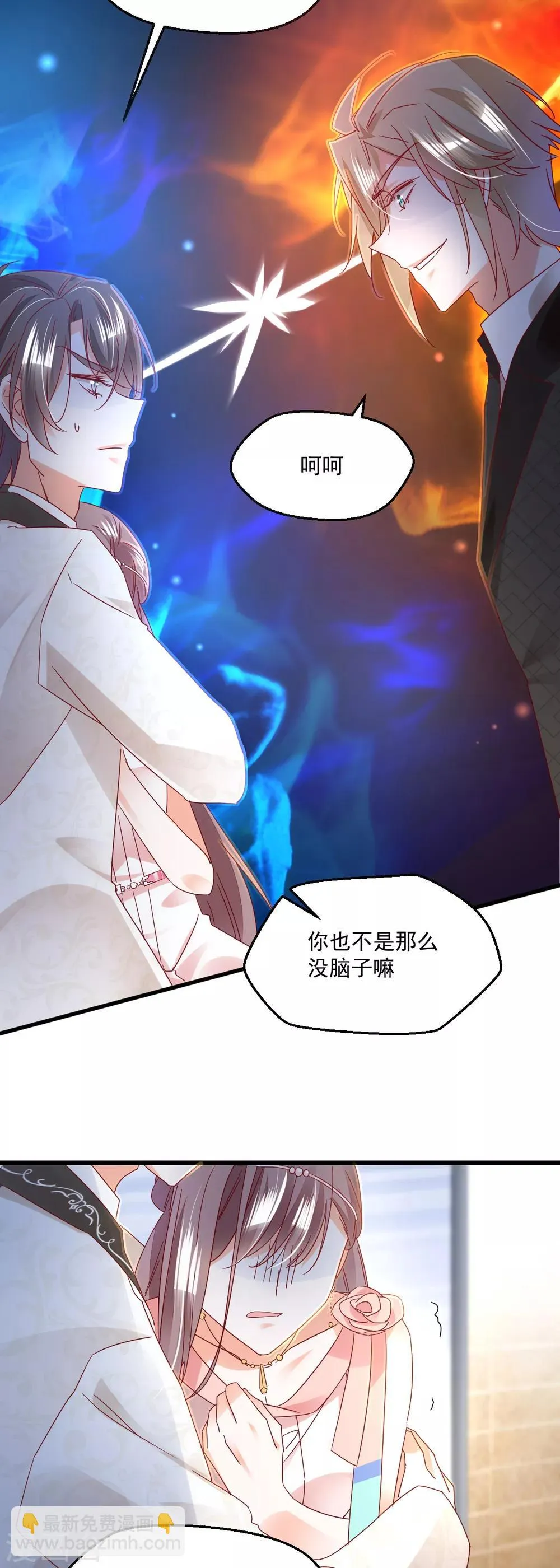 第80话 证明 第4页
