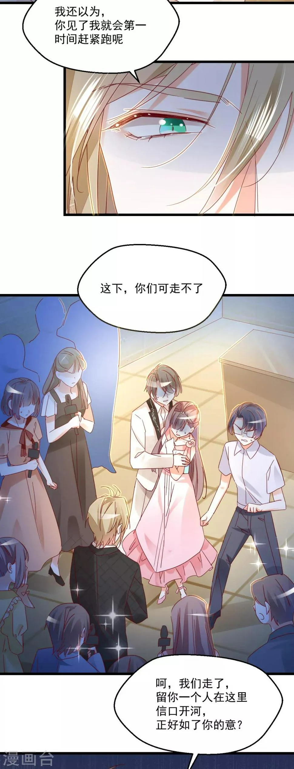 第80话 证明 第5页
