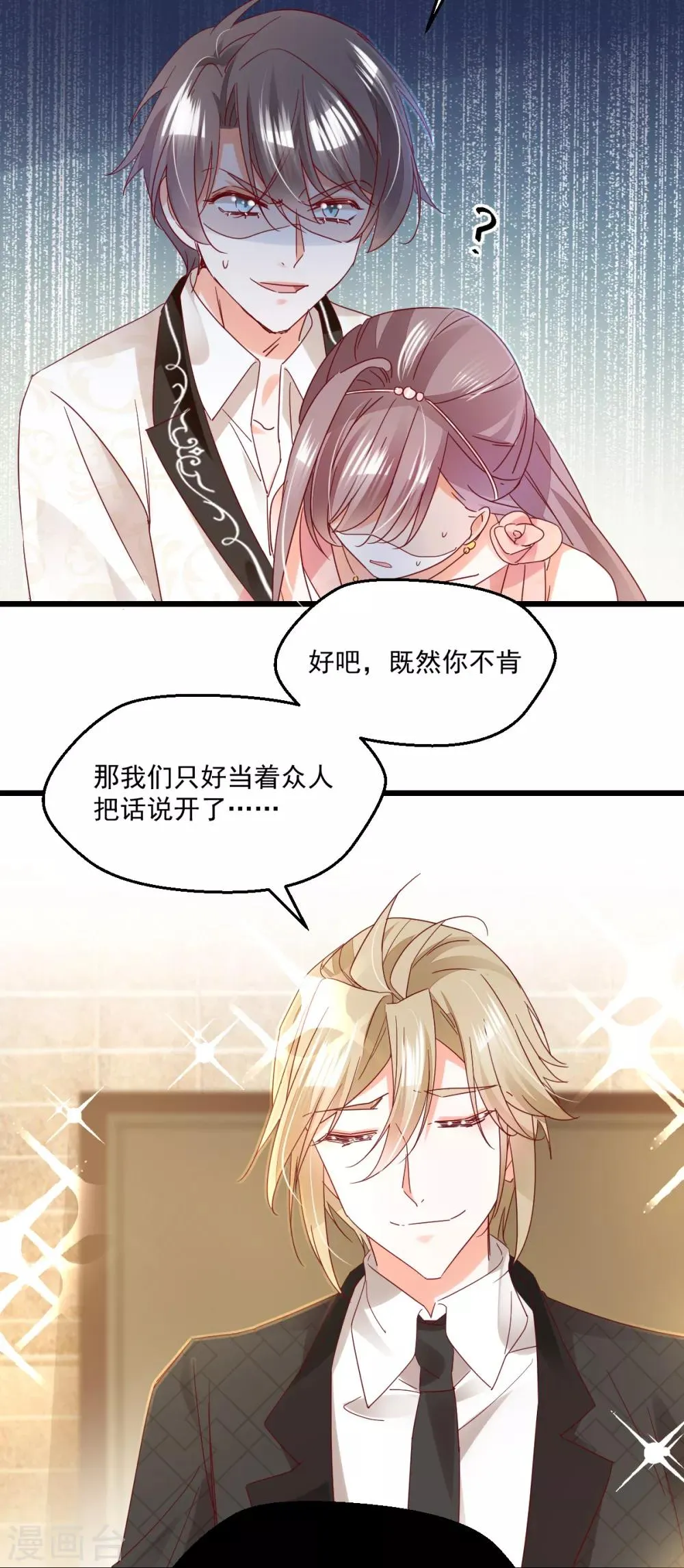 第80话 证明 第6页