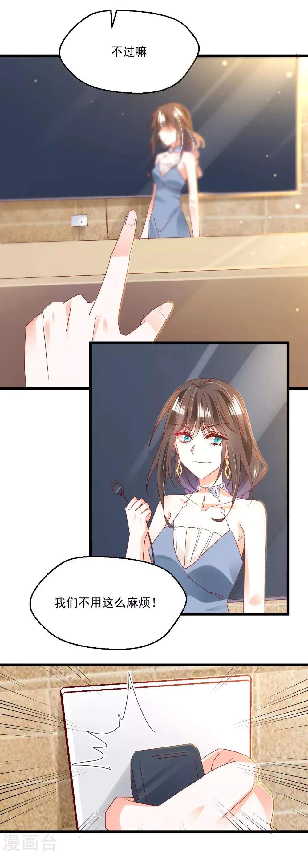 第80话 证明 第12页