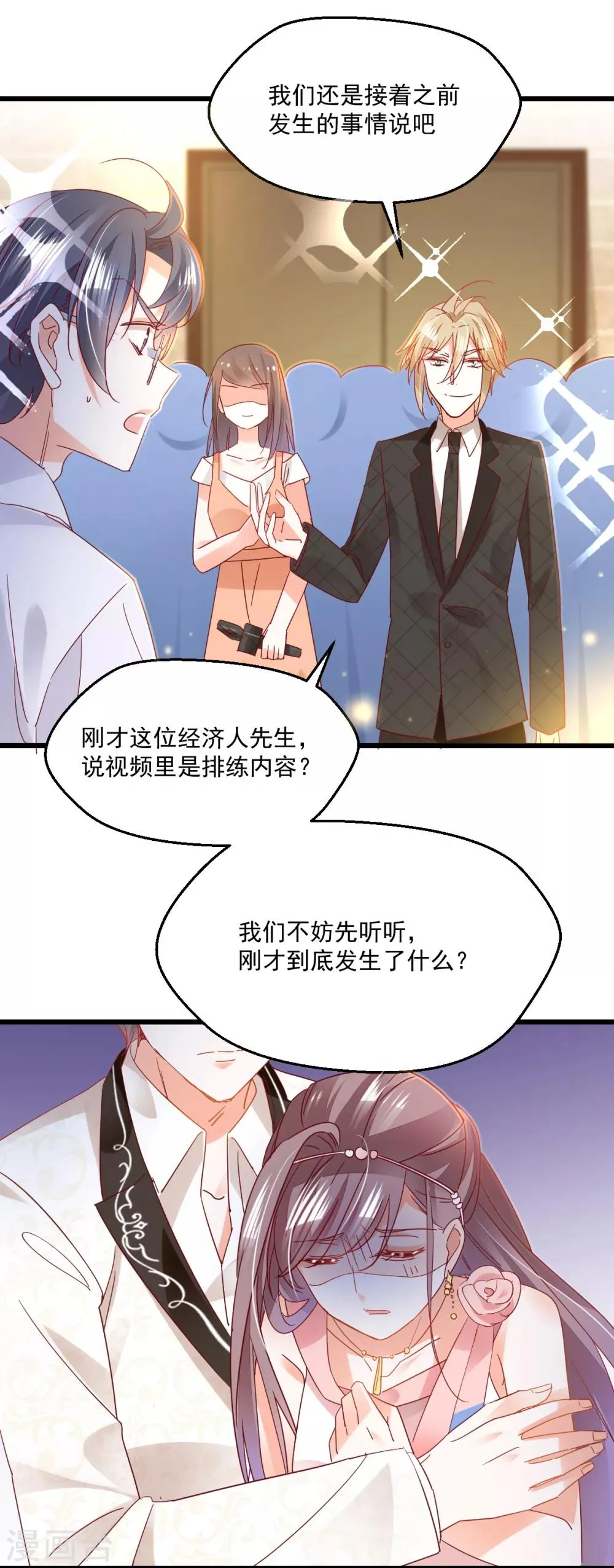 第80话 证明 第13页