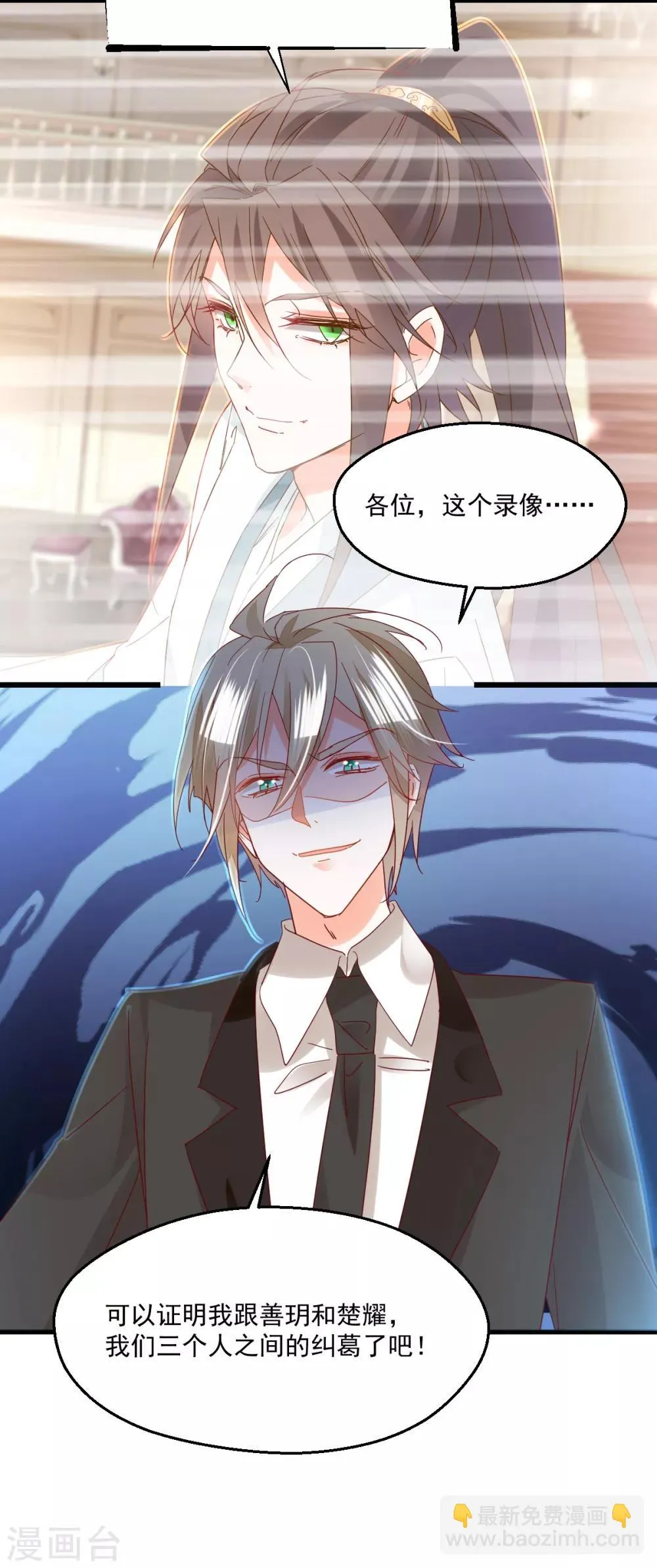 第80话 证明 第15页