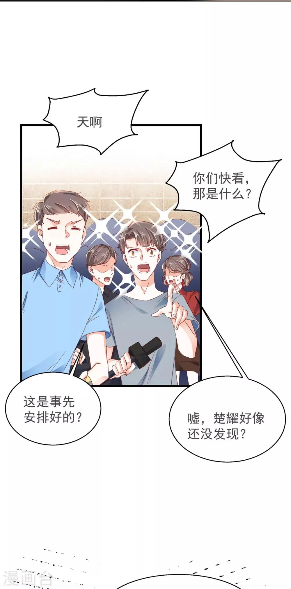 第79话 该来总会来 第3页