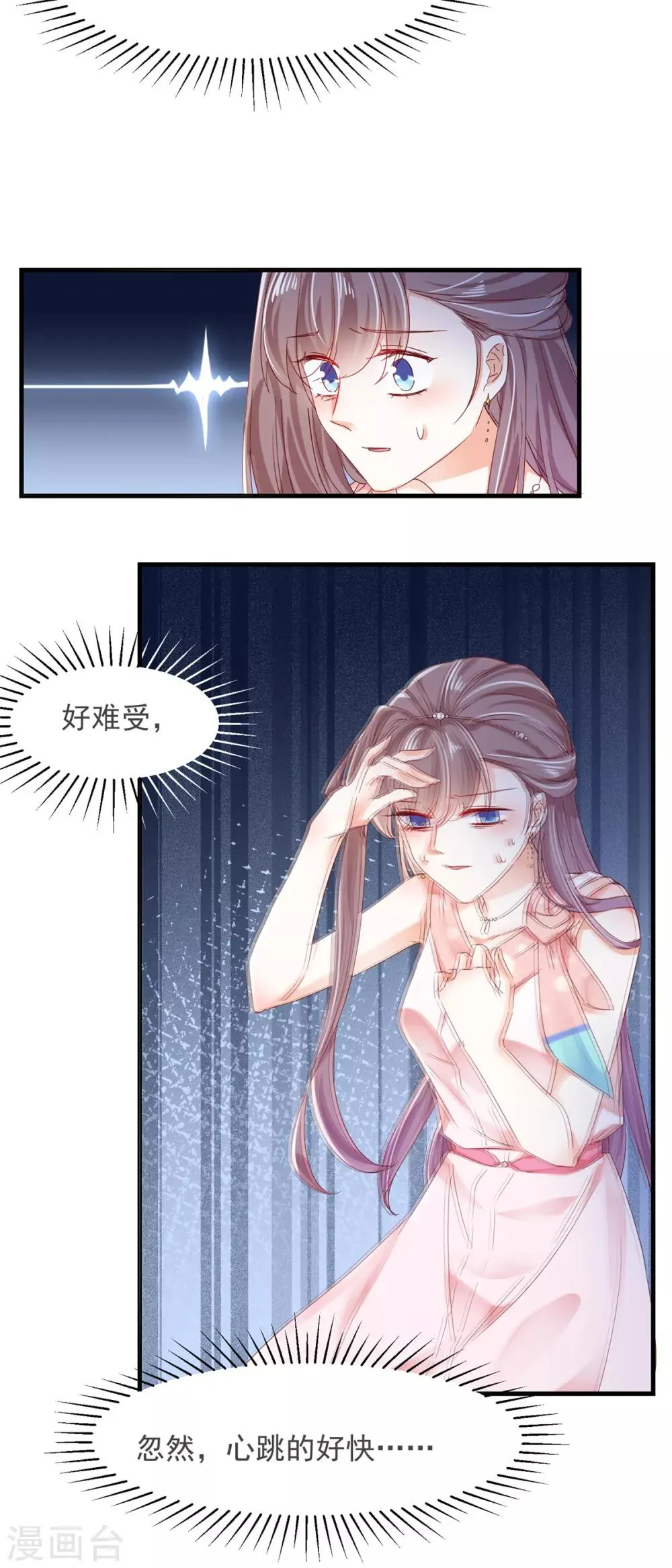 第79话 该来总会来 第6页
