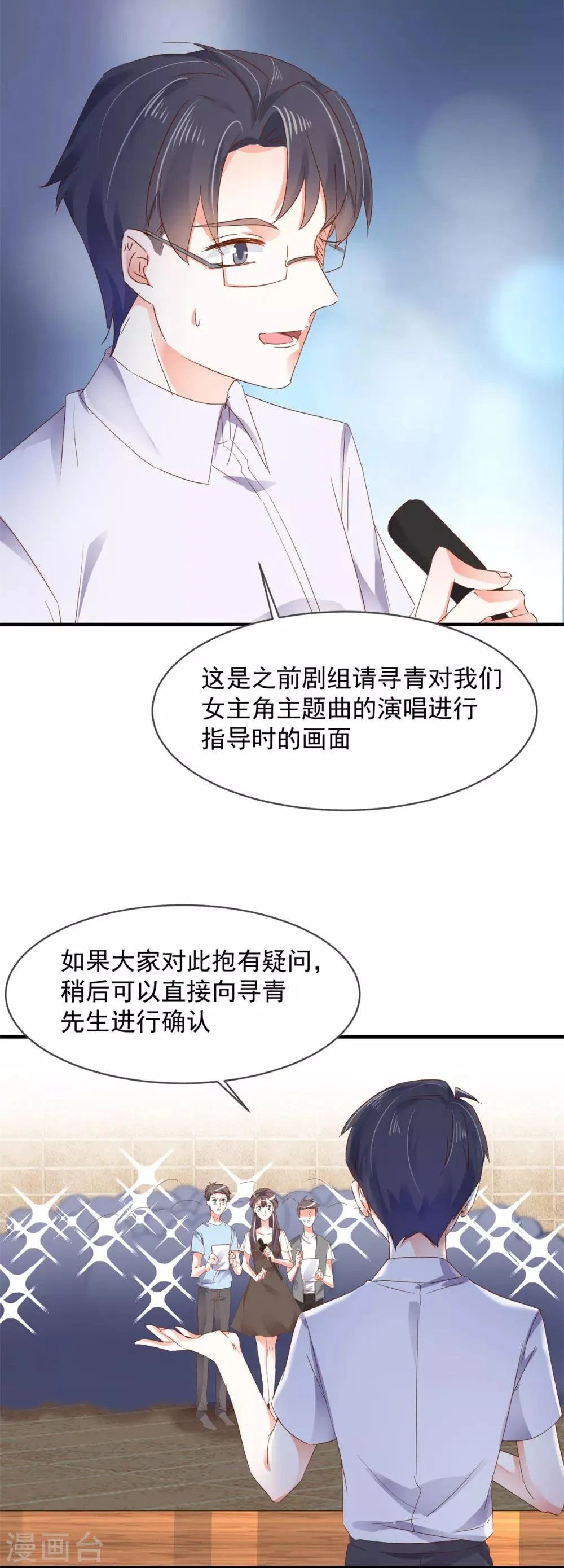 第79话 该来总会来 第10页