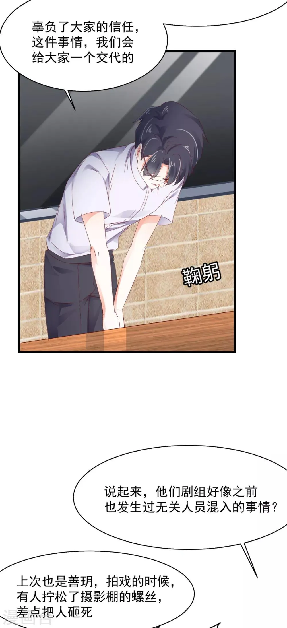 第79话 该来总会来 第14页