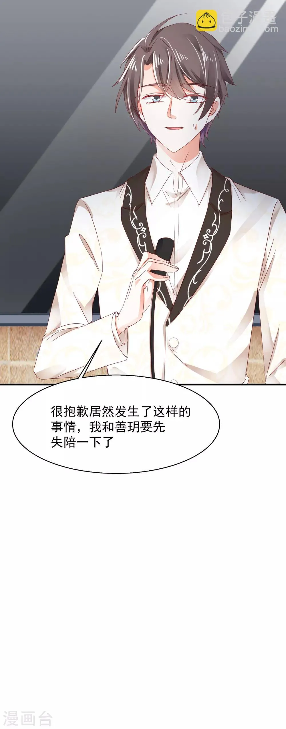 第79话 该来总会来 第16页