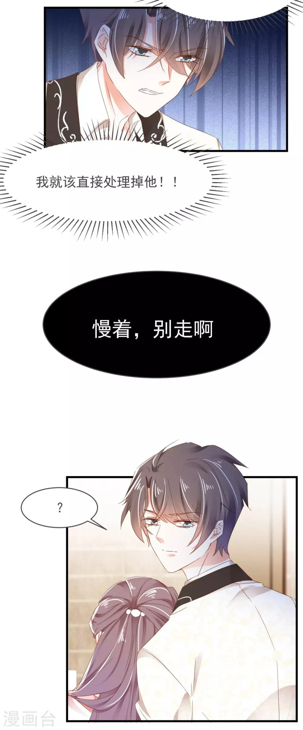 第79话 该来总会来 第18页
