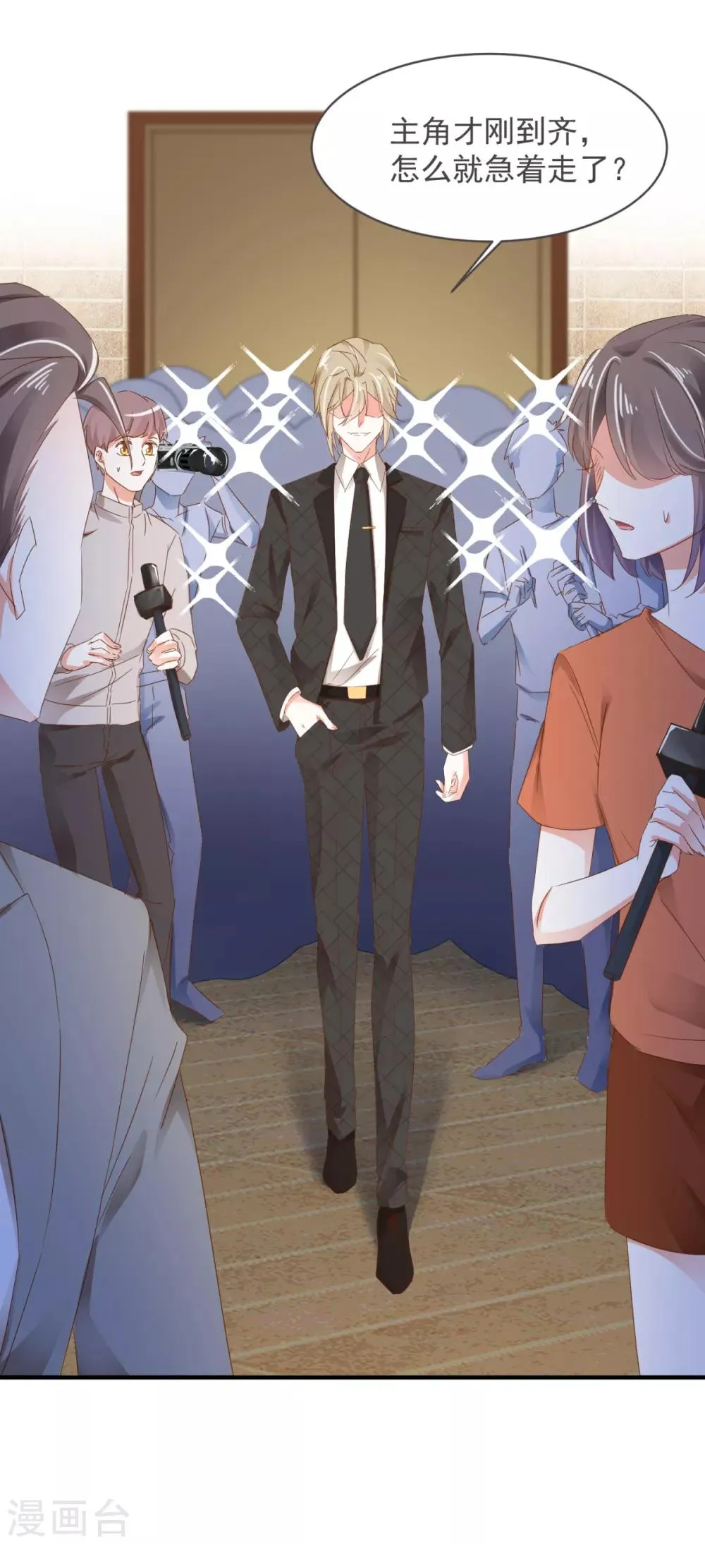 第79话 该来总会来 第19页