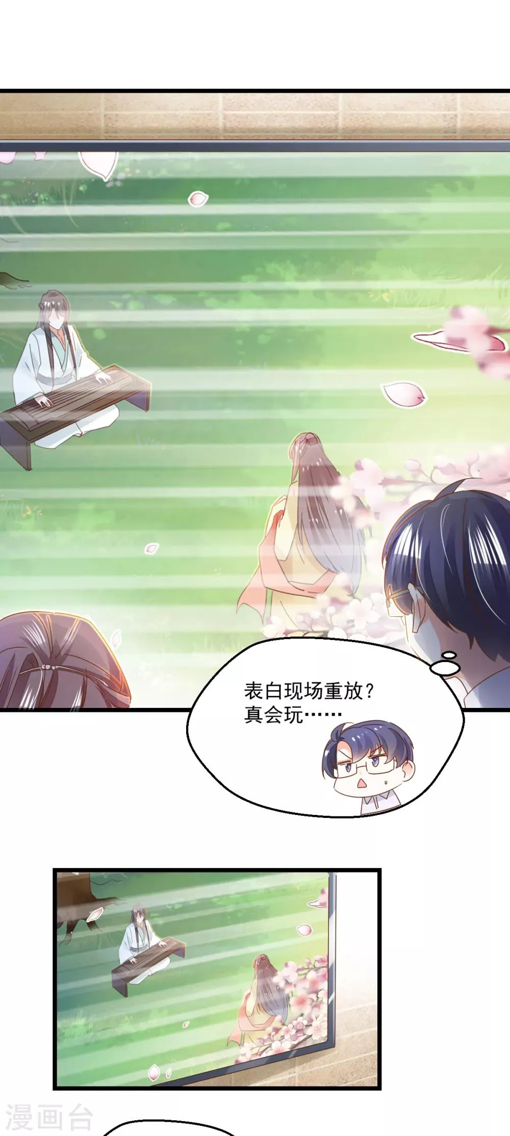 第78话 搞事 第14页