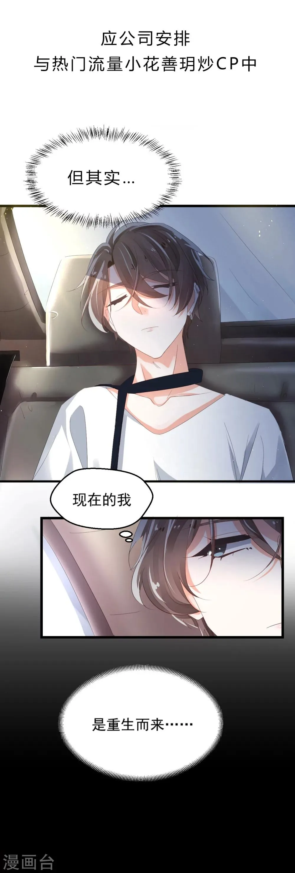 预告 第6页