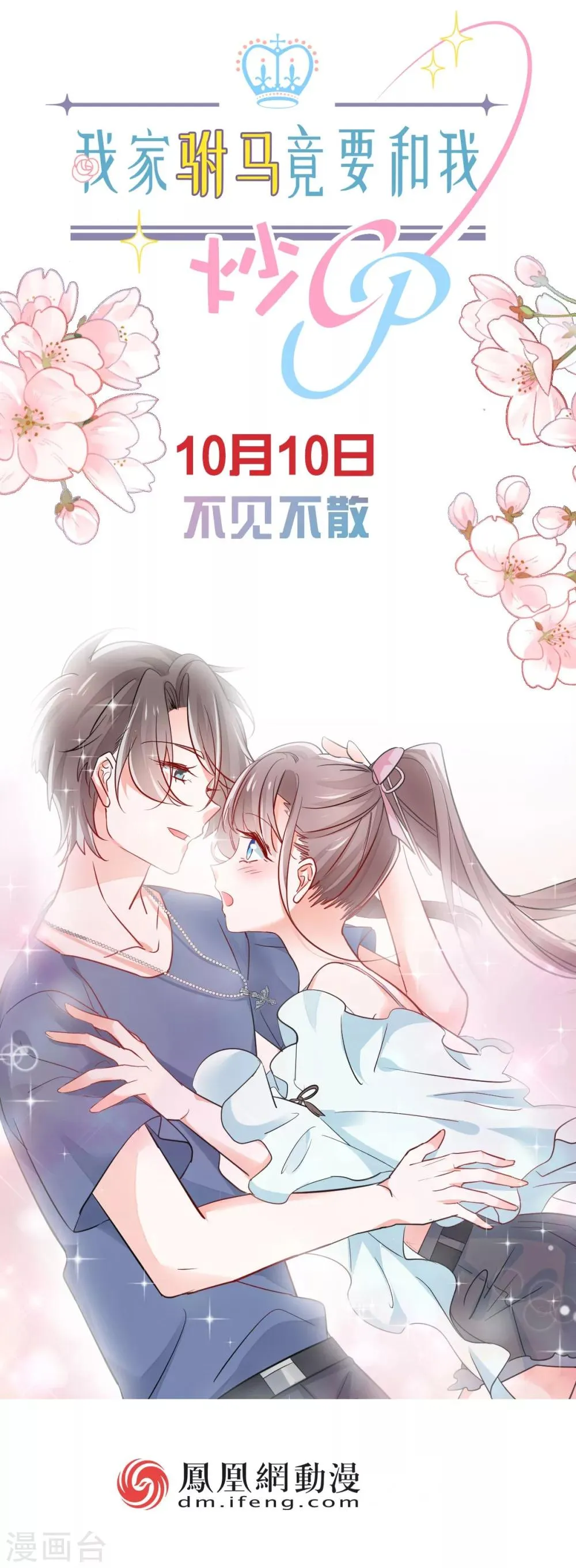 预告 第11页
