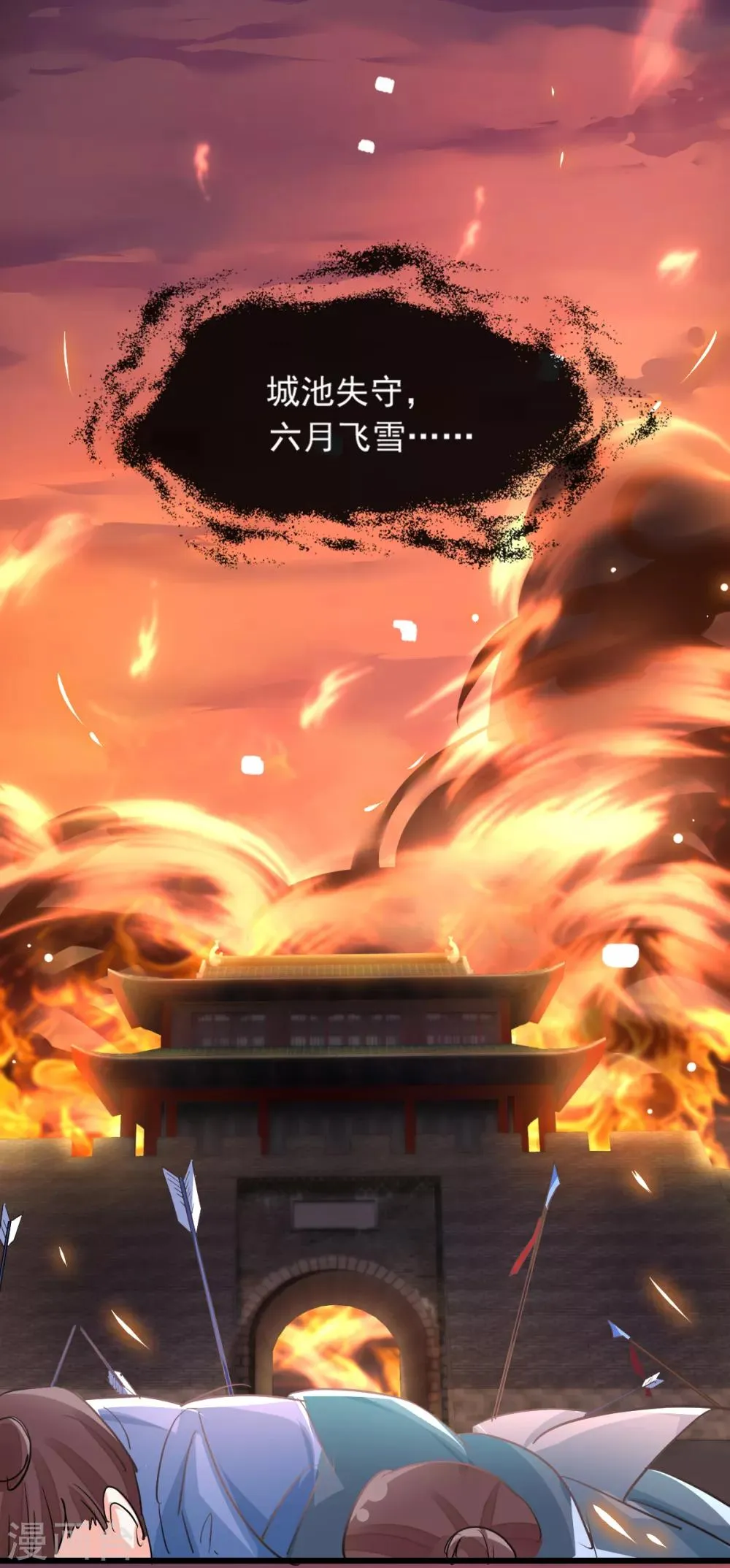 第1话 殉国穿越 第2页