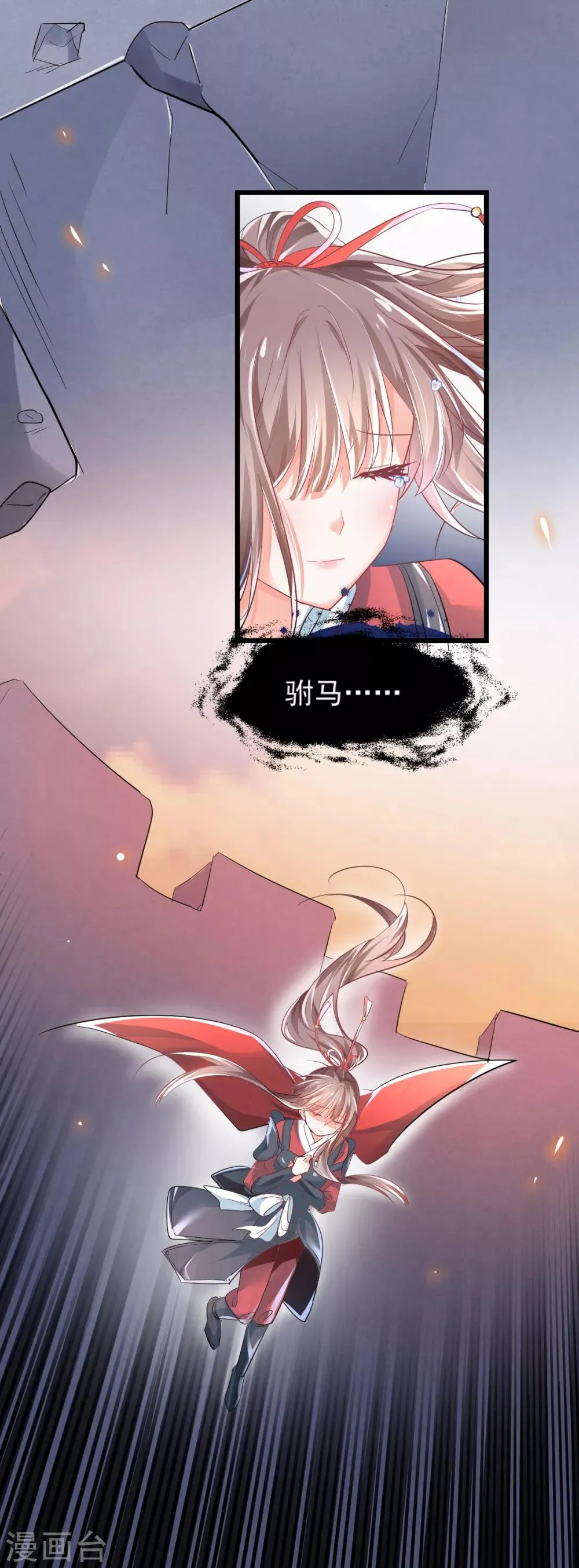 第1话 殉国穿越 第6页