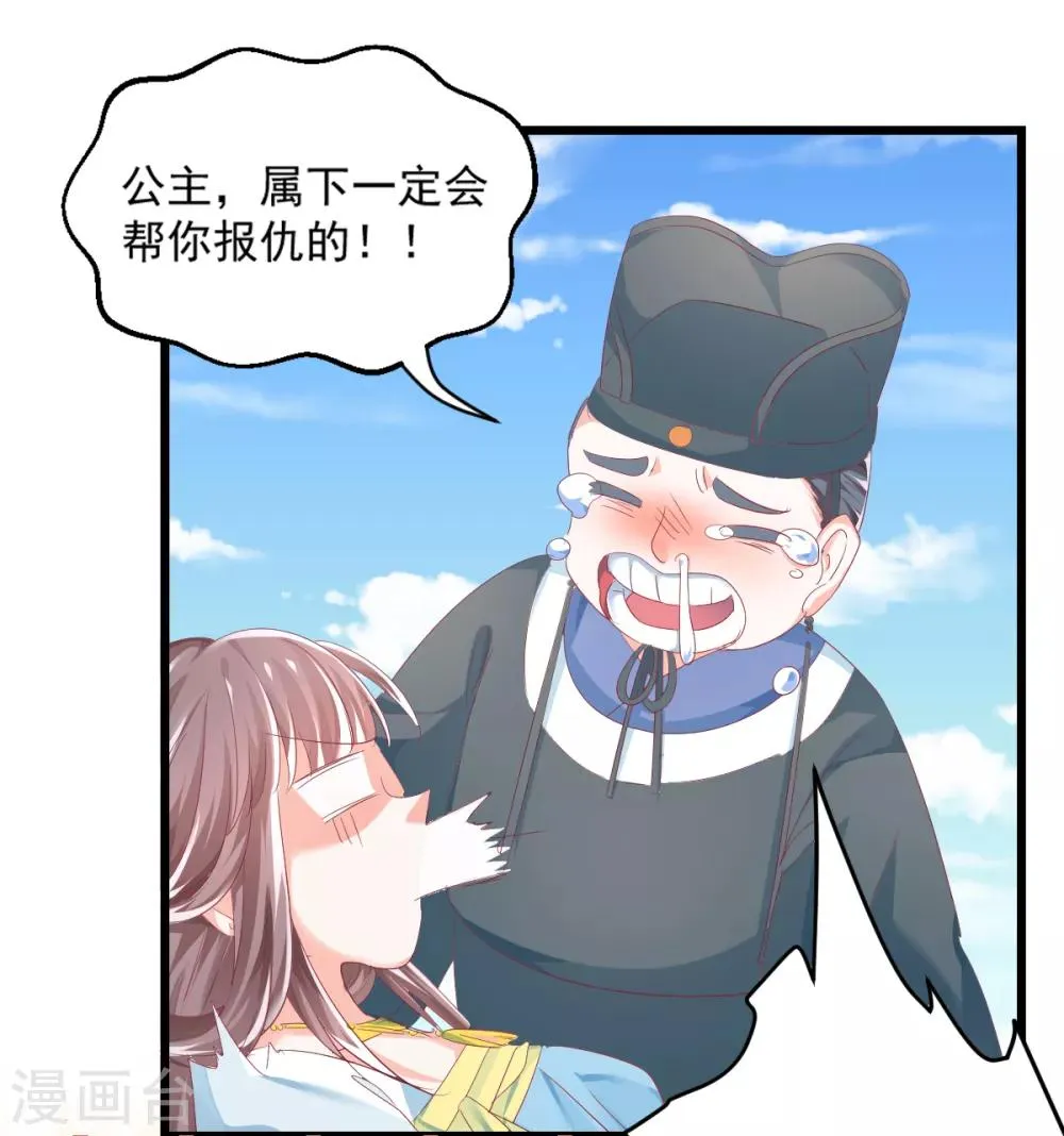 第1话 殉国穿越 第11页