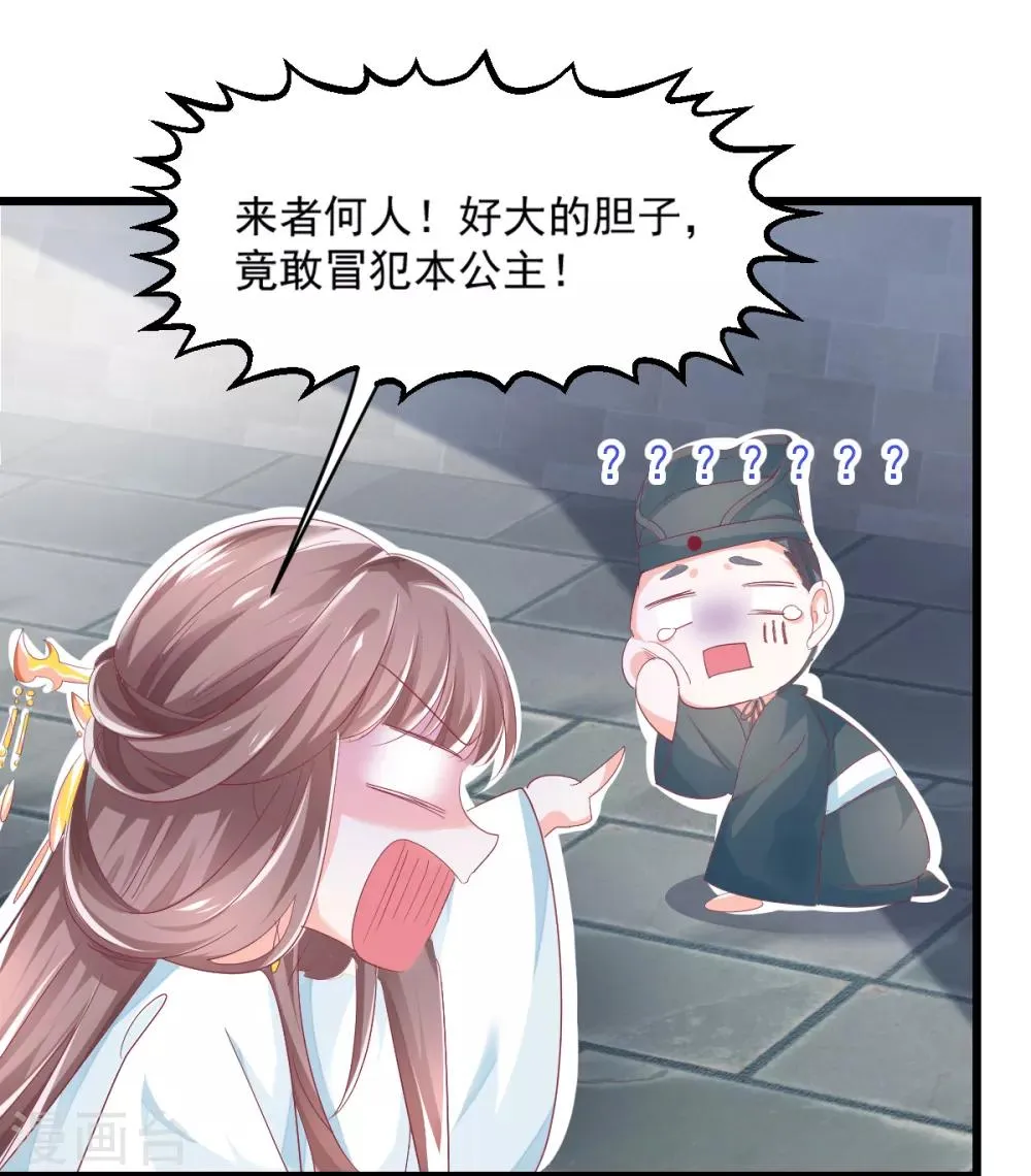 第1话 殉国穿越 第13页