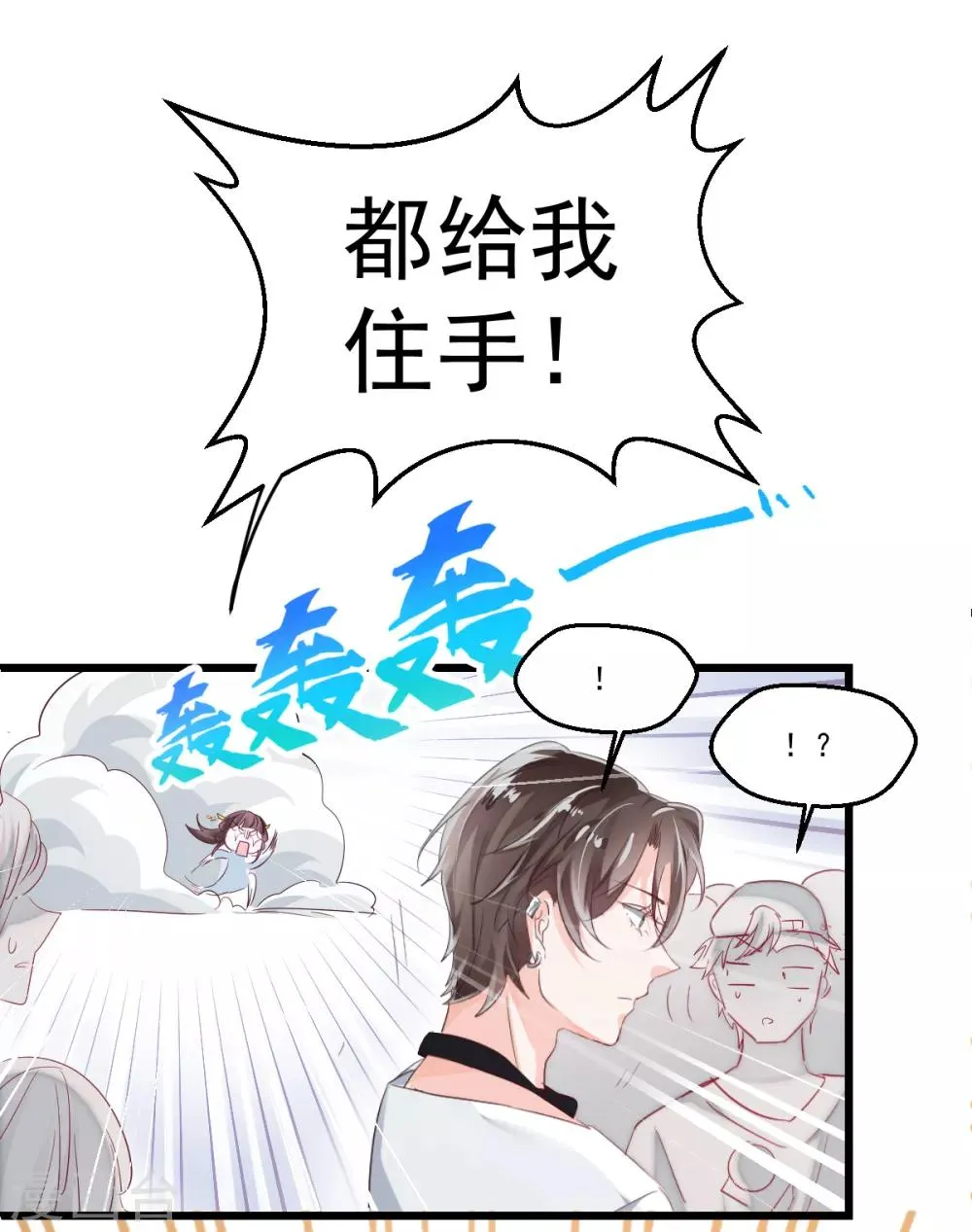第1话 殉国穿越 第21页