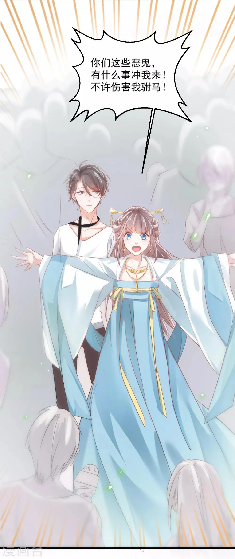 第1话 殉国穿越 第22页