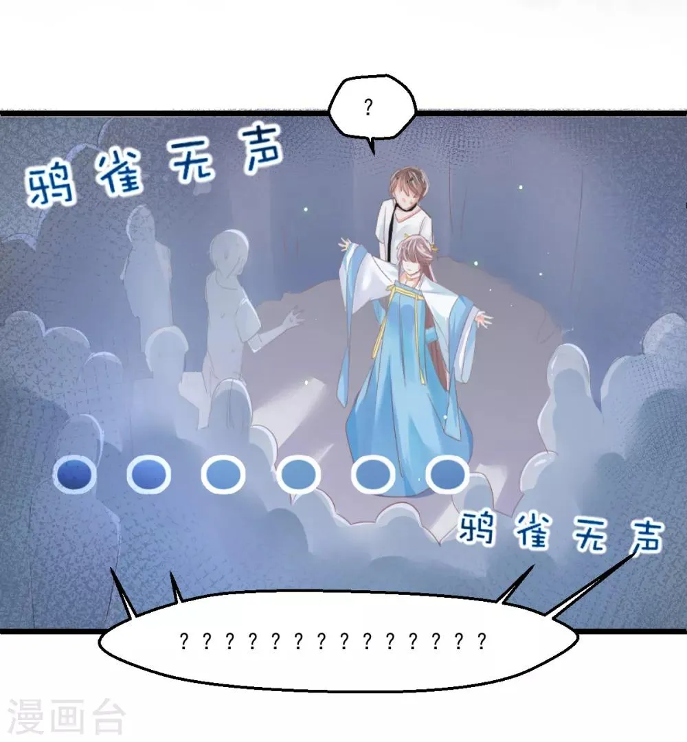 第1话 殉国穿越 第23页