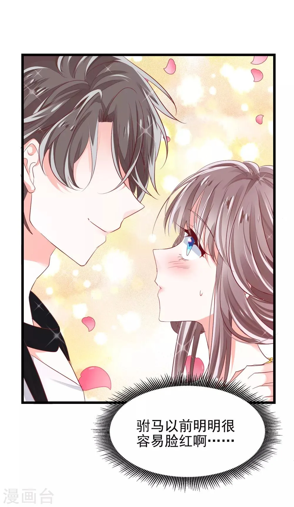 第2话 重生而来 第2页